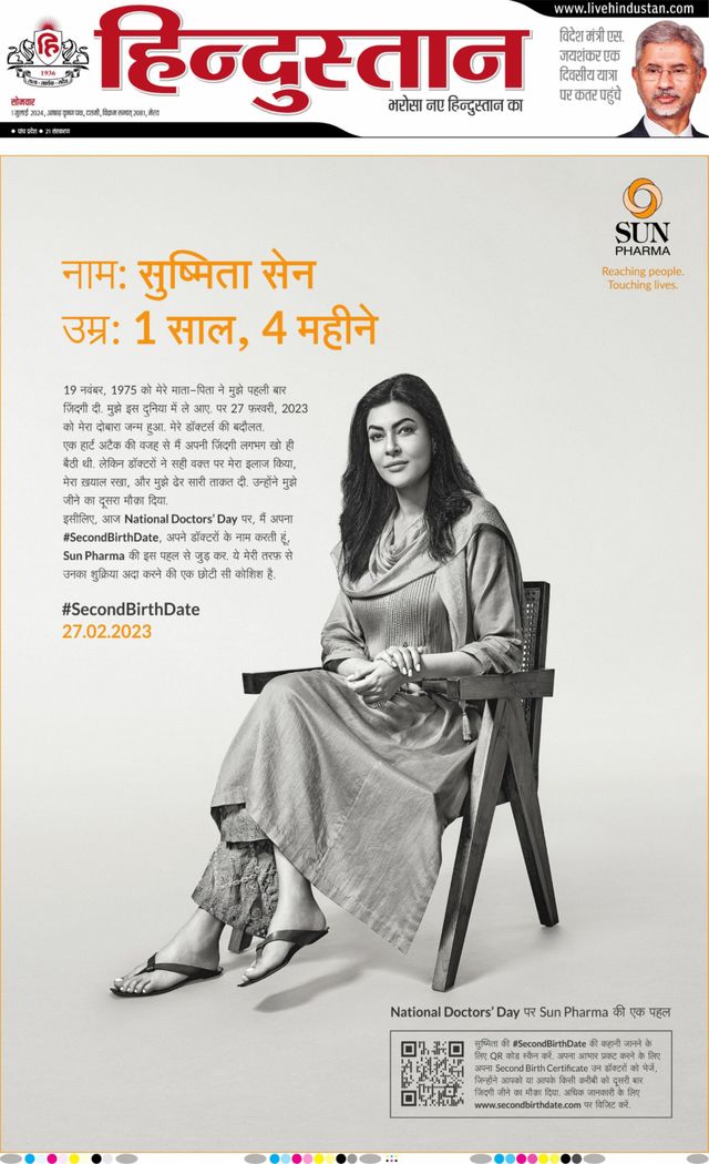 Hindustan Times Hindi Meerut