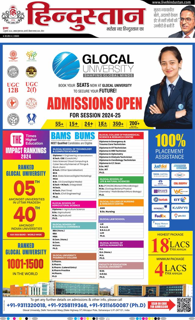 Hindustan Times Hindi Meerut