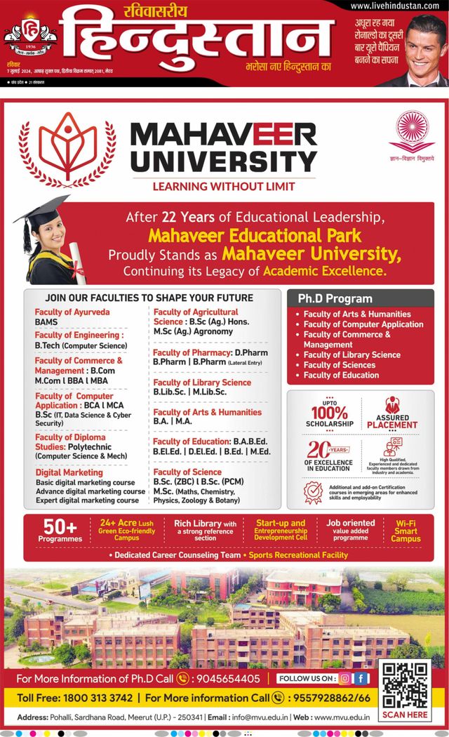 Hindustan Times Hindi Meerut