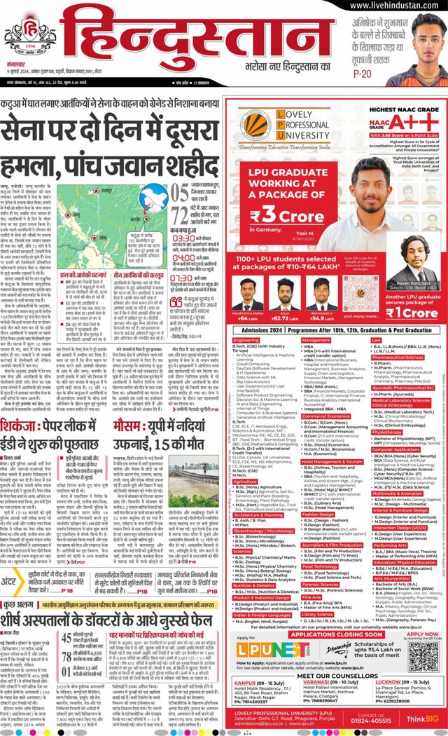 Hindustan Times Hindi Meerut