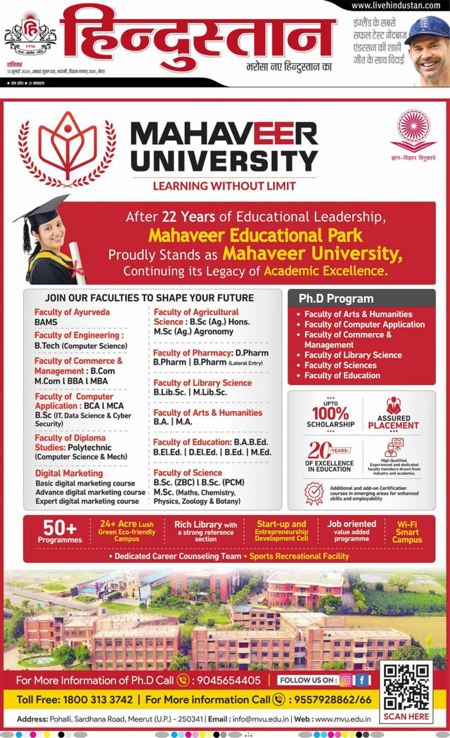 Hindustan Times Hindi Meerut