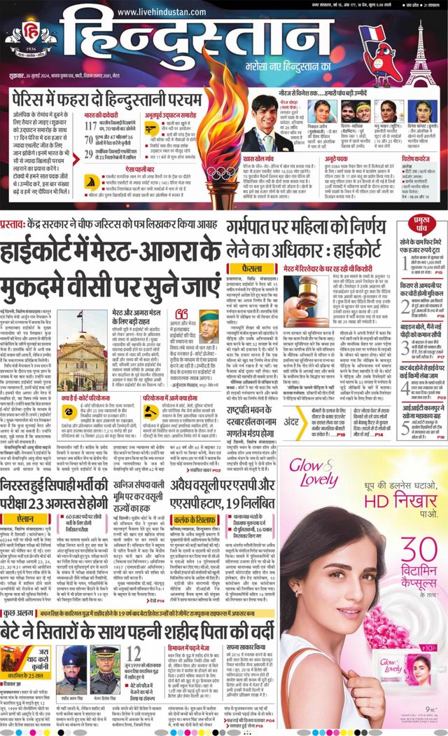 Hindustan Times Hindi Meerut