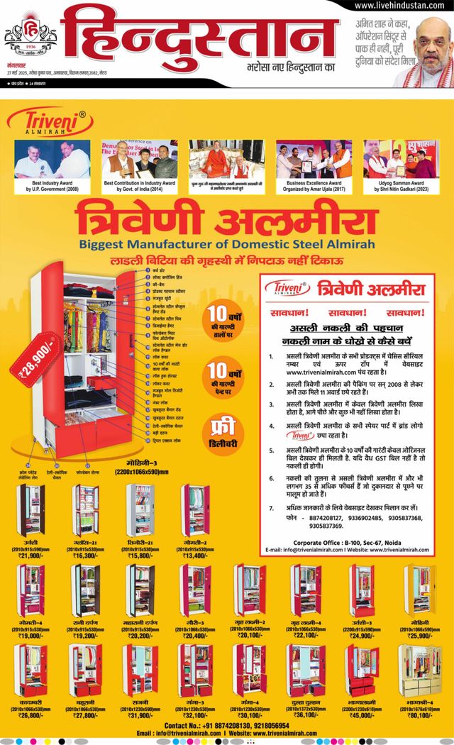 Hindustan Times Hindi Meerut