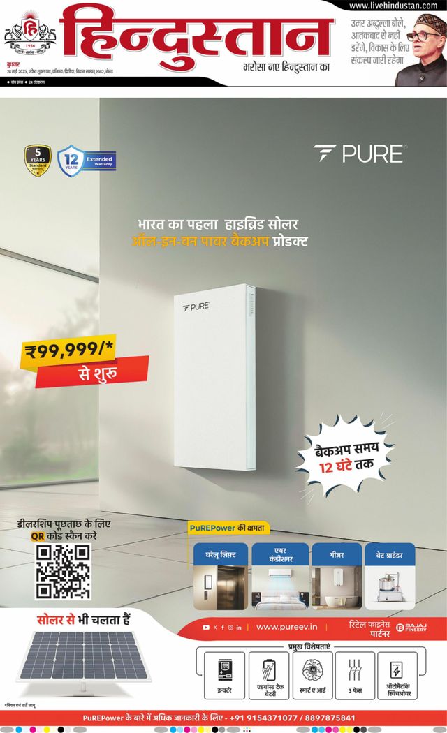 Hindustan Times Hindi Meerut