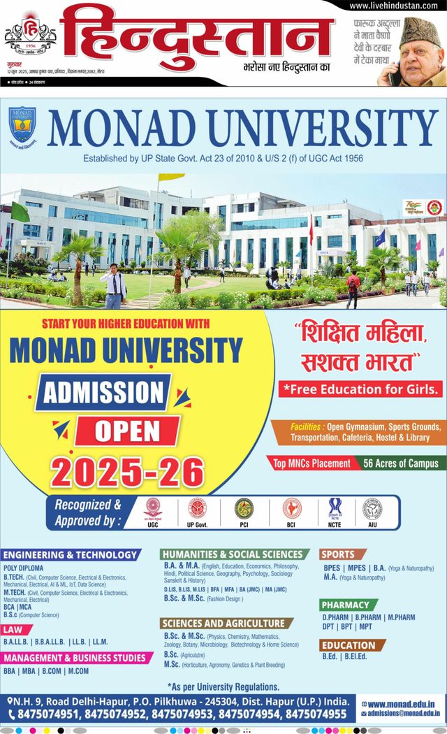 Hindustan Times Hindi Meerut