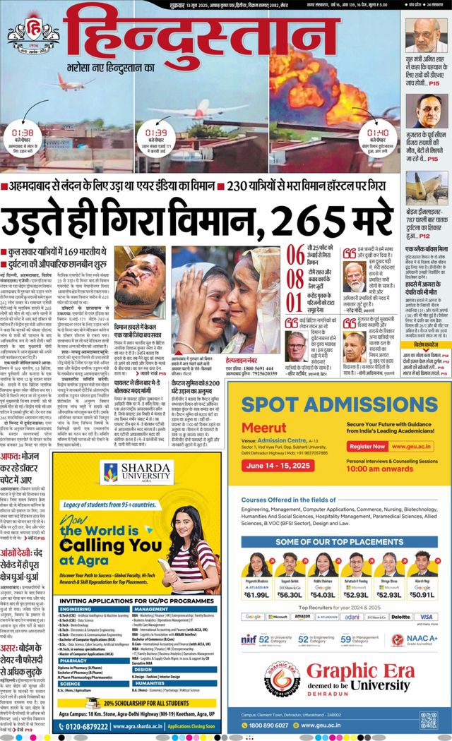 Hindustan Times Hindi Meerut