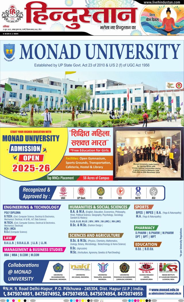 Hindustan Times Hindi Meerut
