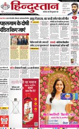 Hindustan Times Hindi Meerut