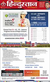 Hindustan Times Hindi Meerut