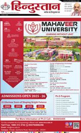 Hindustan Times Hindi Meerut