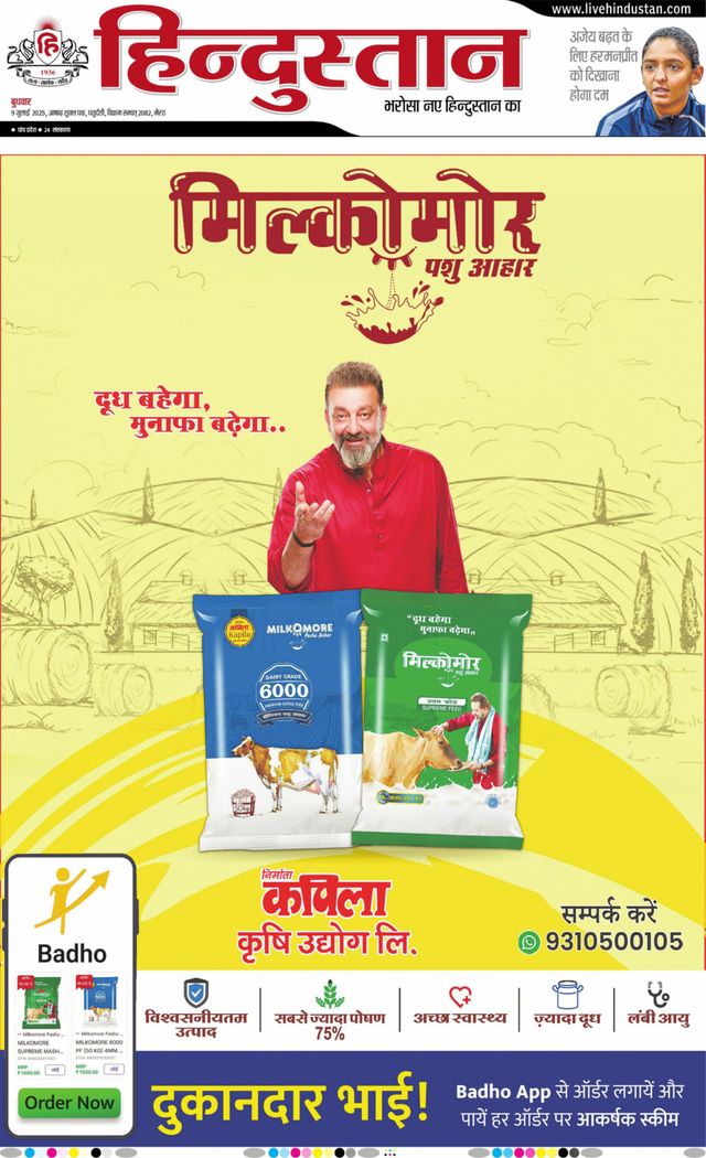Hindustan Times Hindi Meerut