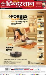 Hindustan Times Hindi Meerut
