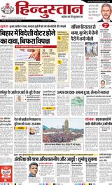 Hindustan Times Hindi Meerut