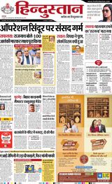 Hindustan Times Hindi Meerut
