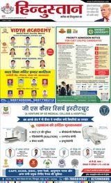 Hindustan Times Hindi Meerut