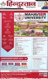 Hindustan Times Hindi Meerut
