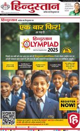 Hindustan Times Hindi Meerut