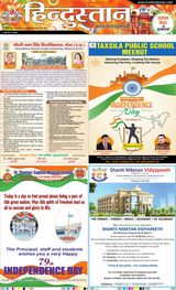 Hindustan Times Hindi Meerut