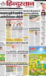 Hindustan Times Hindi Meerut