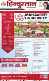 Hindustan Times Hindi Meerut