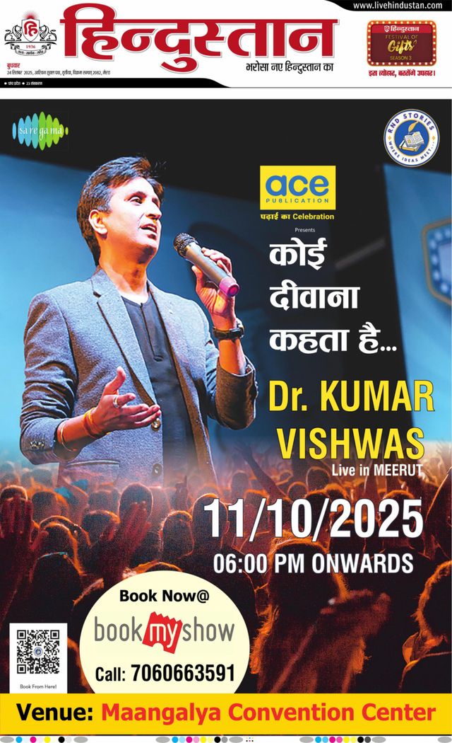 Hindustan Times Hindi Meerut