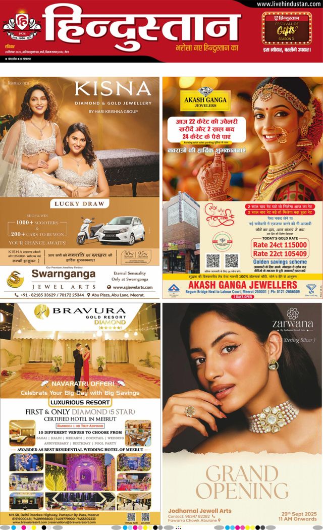 Hindustan Times Hindi Meerut