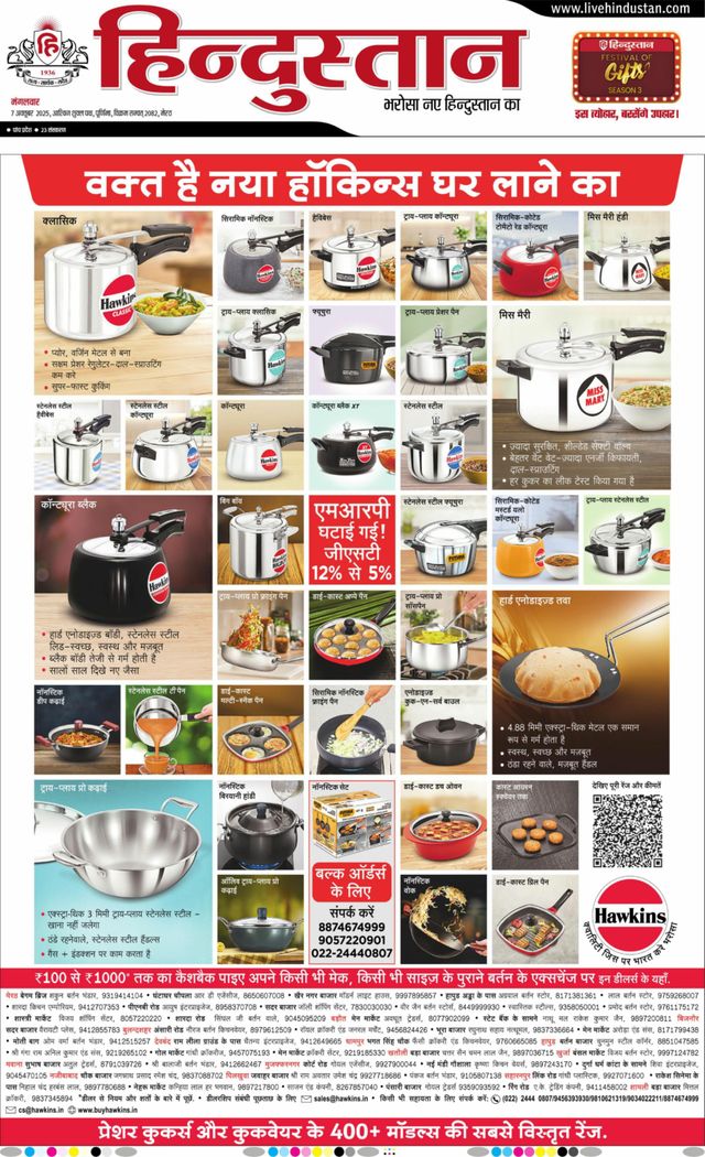 Hindustan Times Hindi Meerut