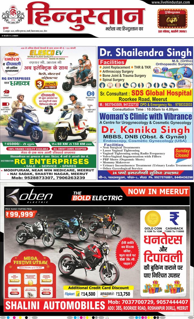 Hindustan Times Hindi Meerut