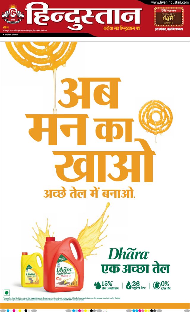 Hindustan Times Hindi Meerut