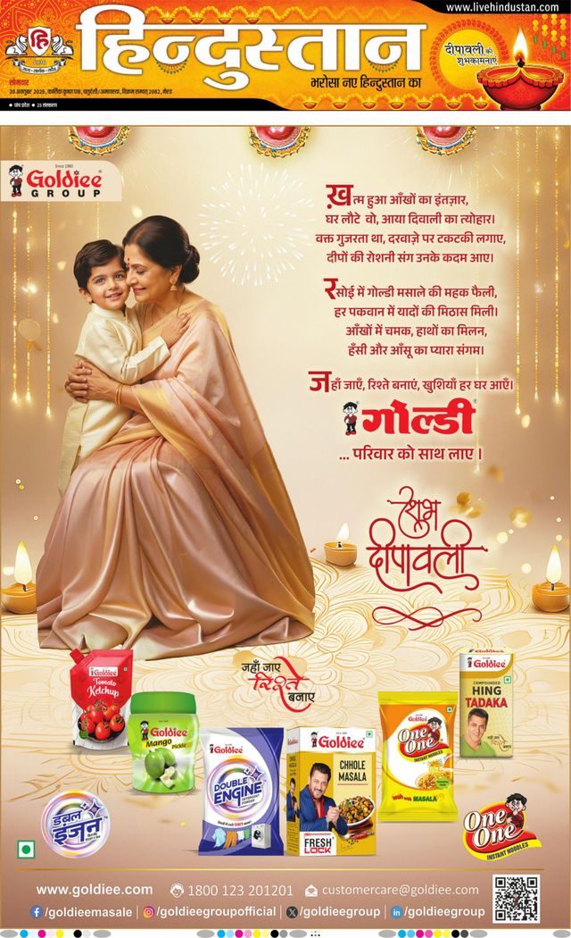 Hindustan Times Hindi Meerut