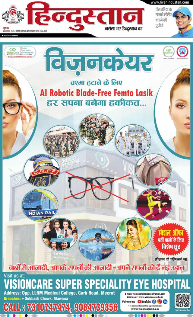 Hindustan Times Hindi Meerut