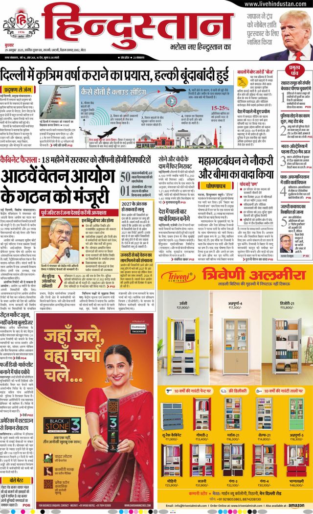Hindustan Times Hindi Meerut