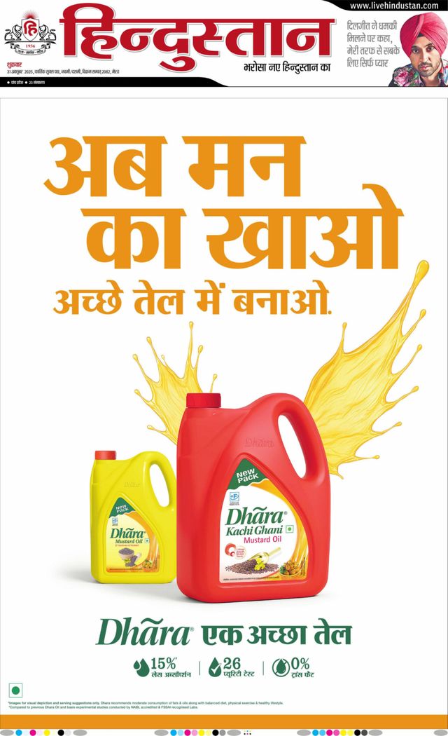 Hindustan Times Hindi Meerut
