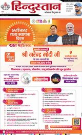 Hindustan Times Hindi Meerut Hindustan Times Hindi Meerut
