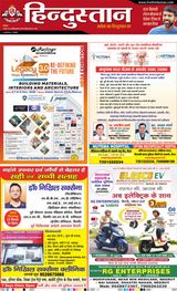 Hindustan Times Hindi Meerut