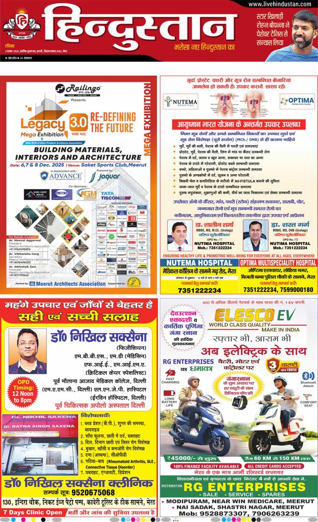 Hindustan Times Hindi Meerut