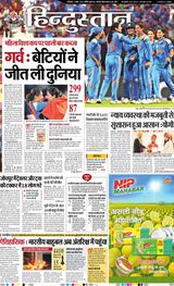 Hindustan Times Hindi Meerut