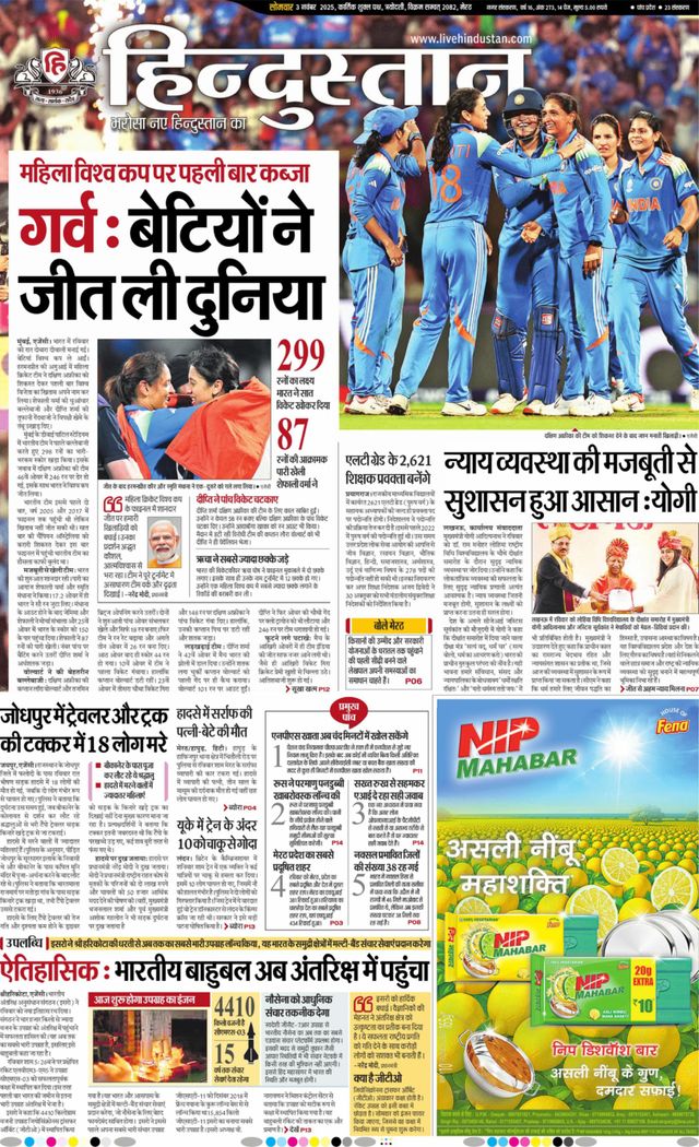 Hindustan Times Hindi Meerut