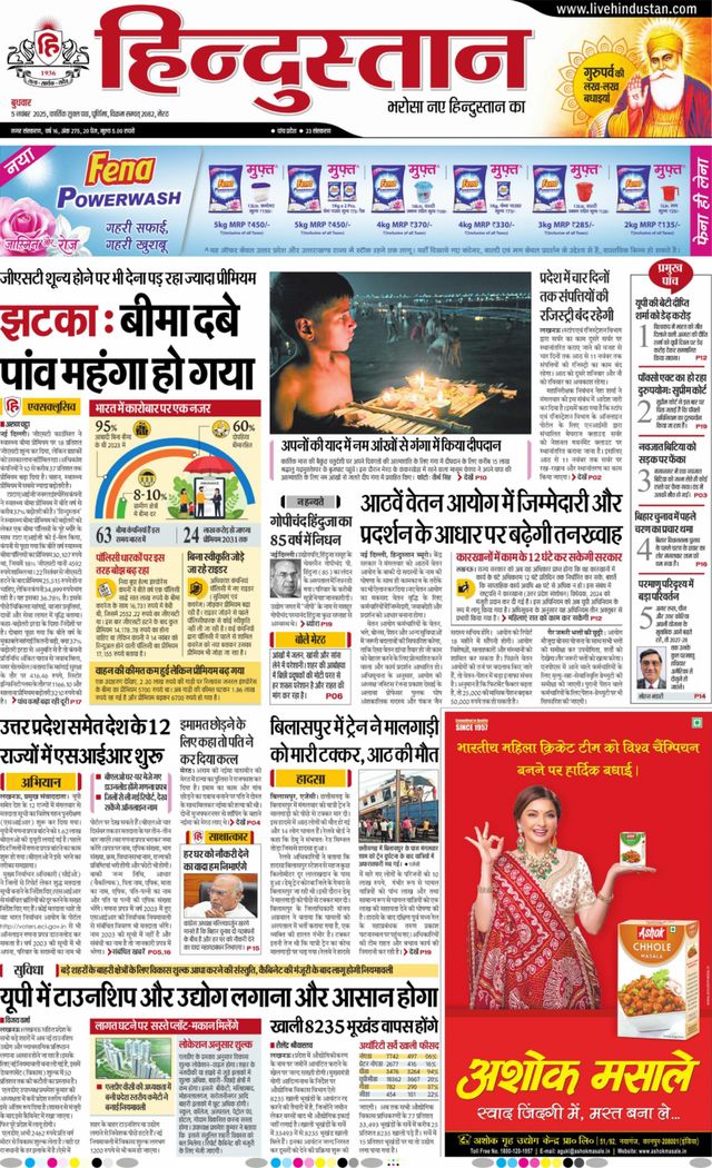 Hindustan Times Hindi Meerut