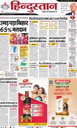 Hindustan Times Hindi Meerut