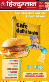 Hindustan Times Hindi Meerut
