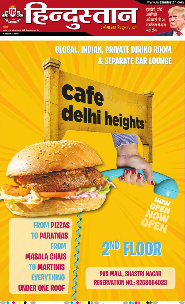 Hindustan Times Hindi Meerut