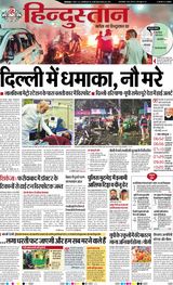 Hindustan Times Hindi Meerut