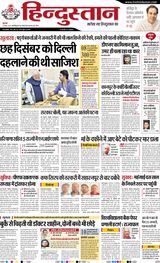 Hindustan Times Hindi Meerut