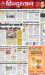 Hindustan Times Hindi Meerut