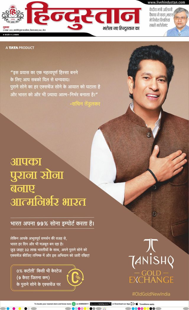 Hindustan Times Hindi Meerut