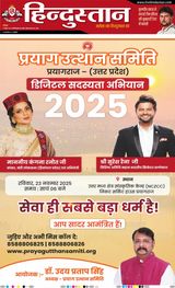 Hindustan Times Hindi Meerut