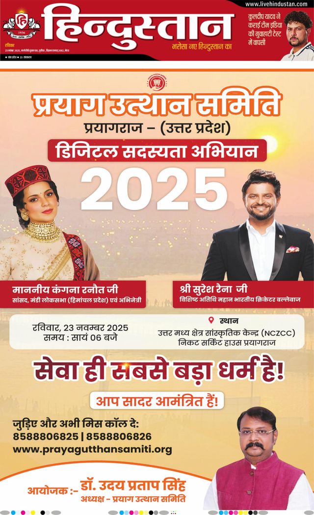Hindustan Times Hindi Meerut