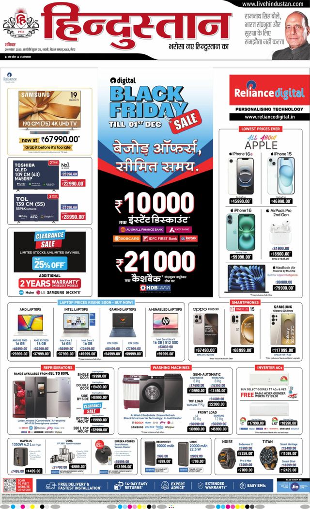 Hindustan Times Hindi Meerut