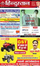 Hindustan Times Hindi Meerut